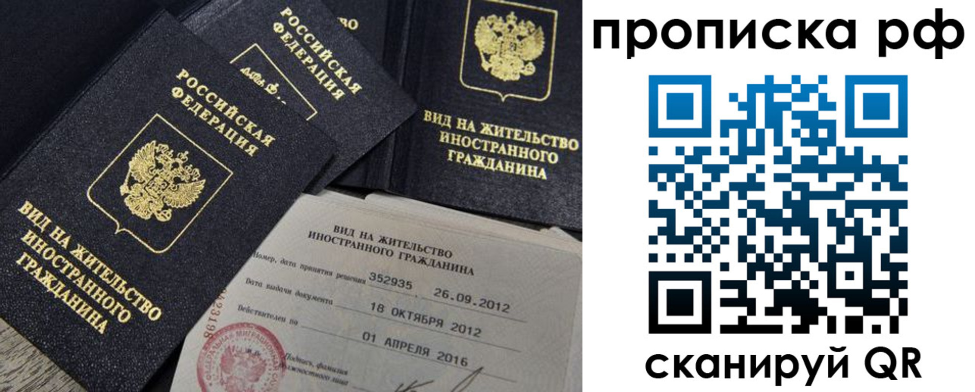 прописка ребенка в Хабаровске