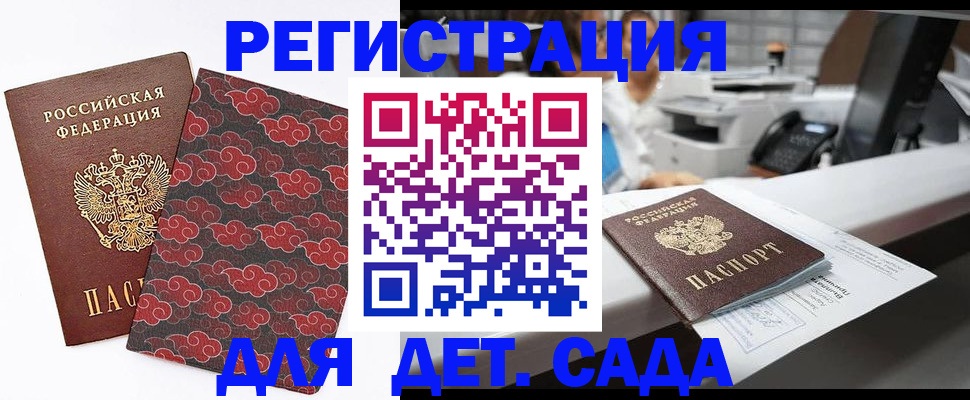 миграционный учет в Хабаровске