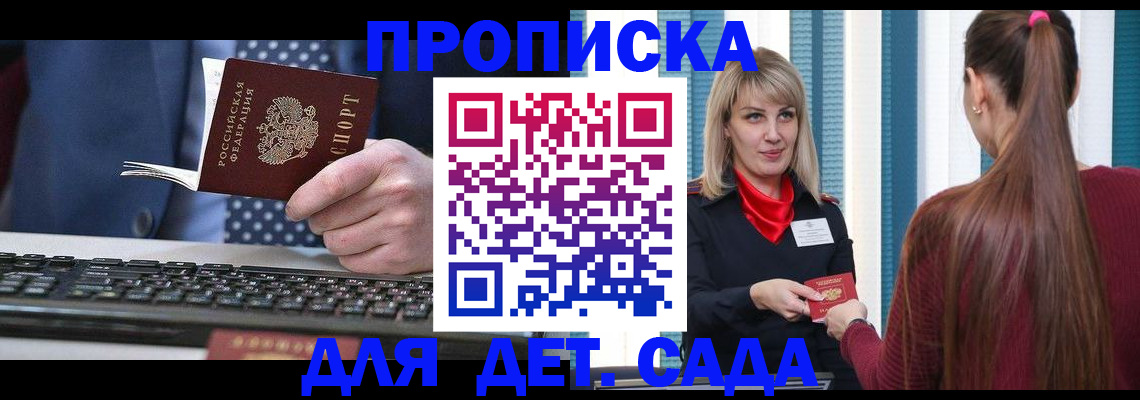 временная регистрация в Хабаровске