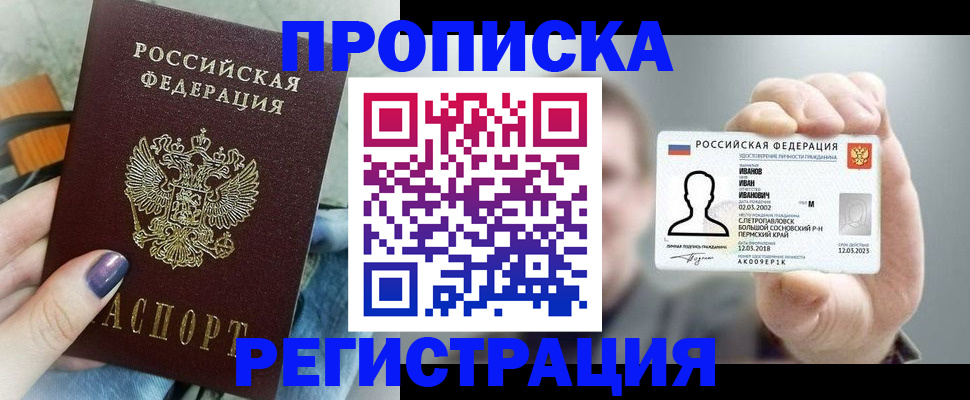 регистрация для школы в Хабаровске