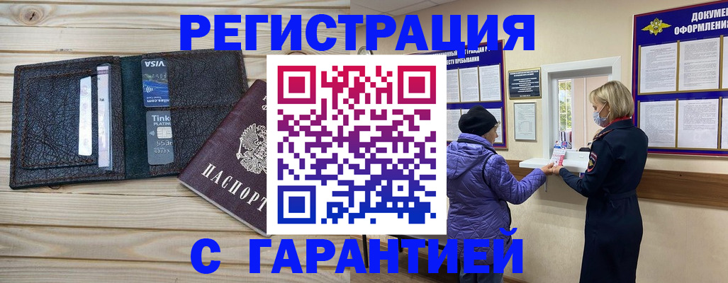 миграционный учет в Хабаровске