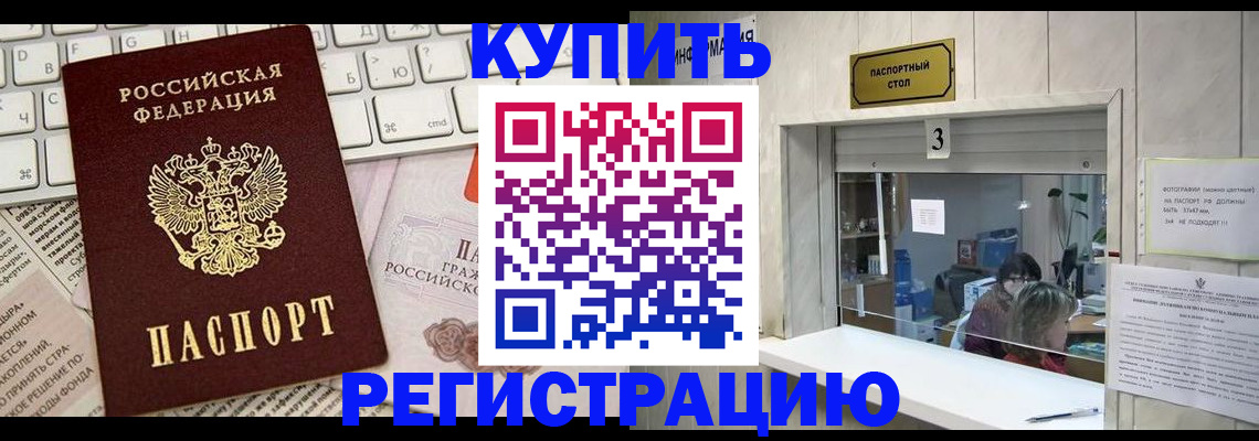 пропишу в квартире в Хабаровске